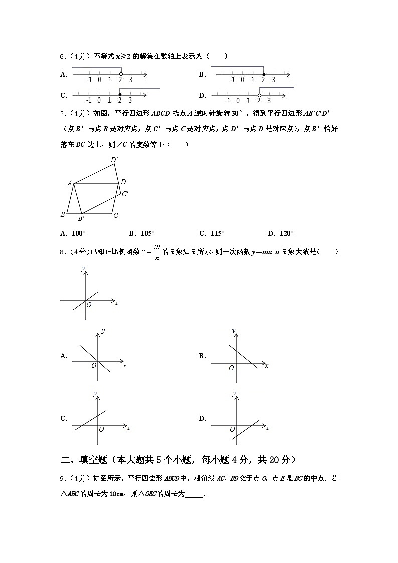 山东省新泰市宫里镇初级中学2025届九上数学开学达标检测试题【含答案】第2页