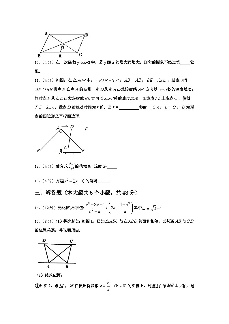 山东省新泰市宫里镇初级中学2025届九上数学开学达标检测试题【含答案】第3页