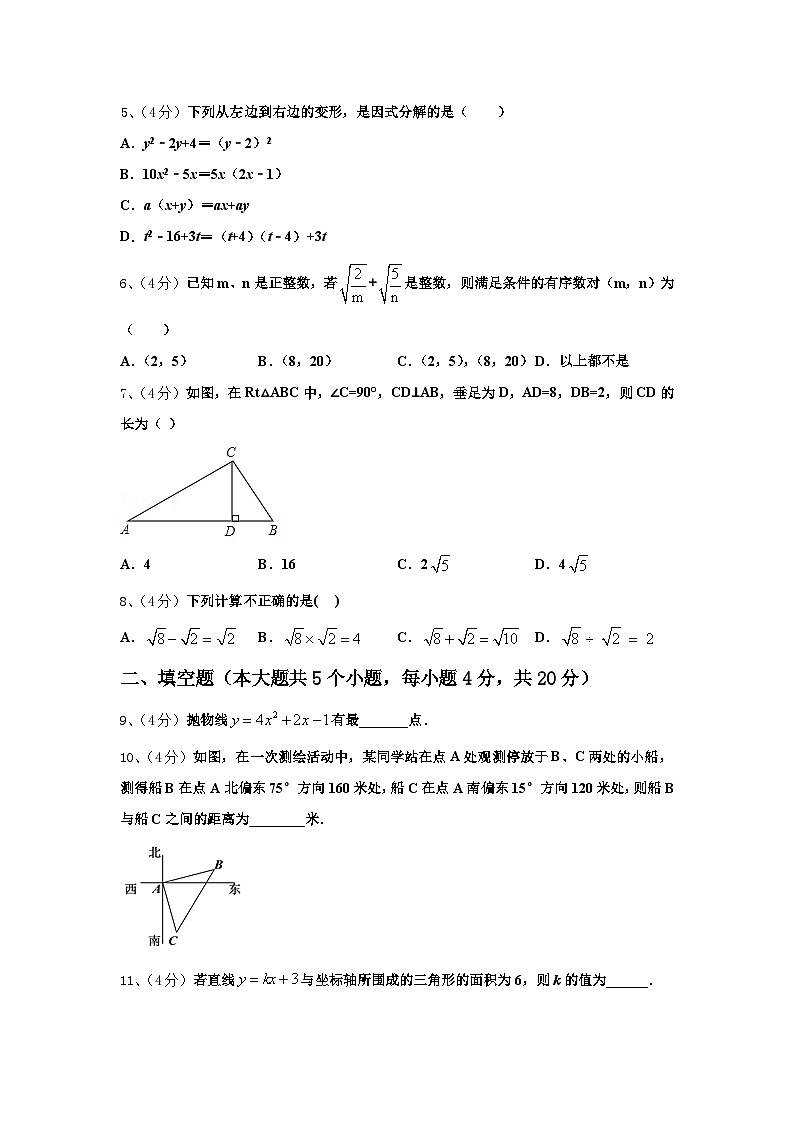 山东省烟台市龙口市2024年数学九年级第一学期开学达标检测模拟试题【含答案】第2页