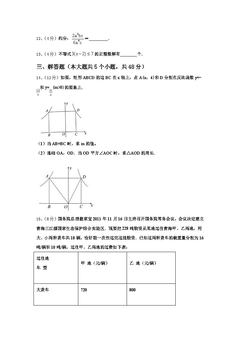 山东省烟台市龙口市2024年数学九年级第一学期开学达标检测模拟试题【含答案】第3页