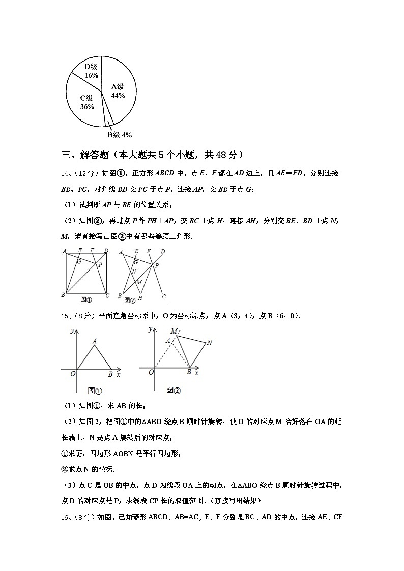 山东省枣庄山亭区七校联考2024年数学九年级第一学期开学预测试题【含答案】03
