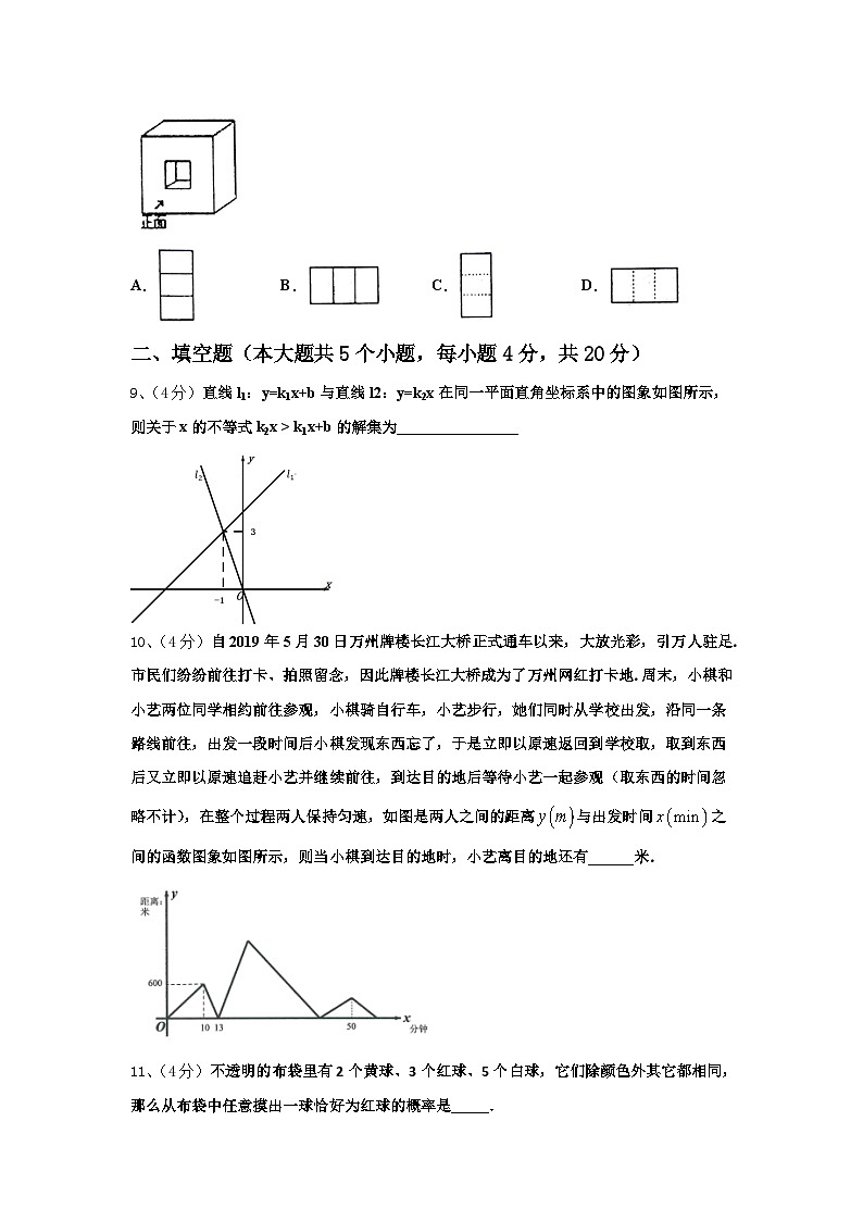 山东省枣庄市山亭区2025届九上数学开学检测试题【含答案】第2页