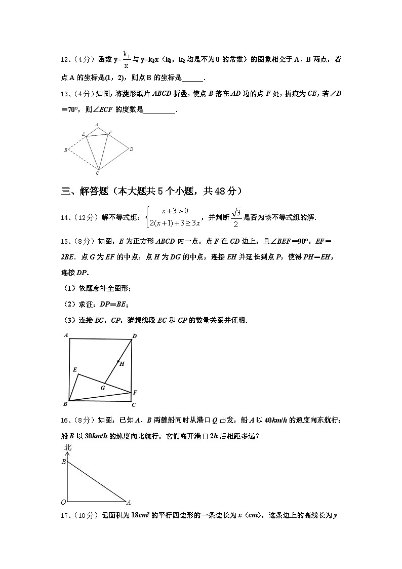 山东省枣庄市山亭区2025届九上数学开学检测试题【含答案】第3页