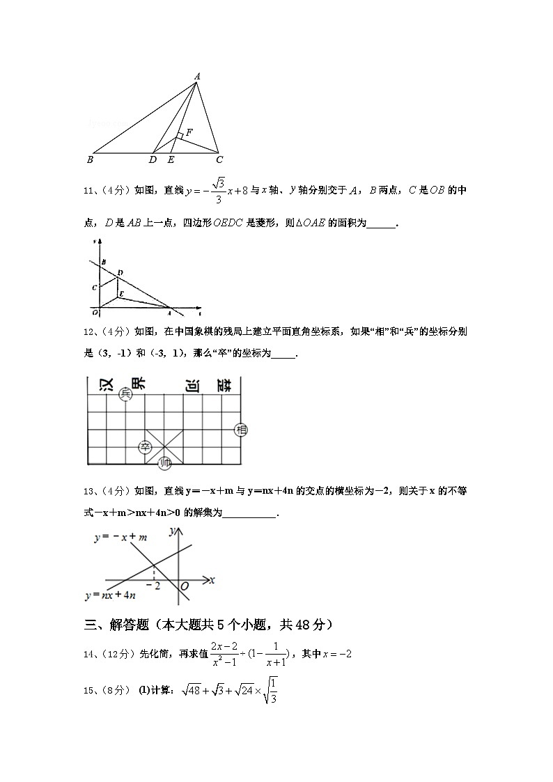 山东省枣庄市薛城区2024-2025学年九上数学开学质量检测模拟试题【含答案】第3页
