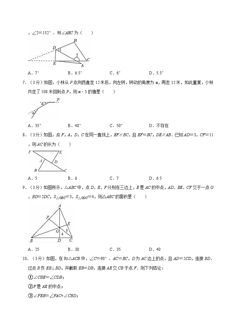 山东省日照市东港区新营中学2024-2025学年八年级上学期月考数学试卷(10月份)02