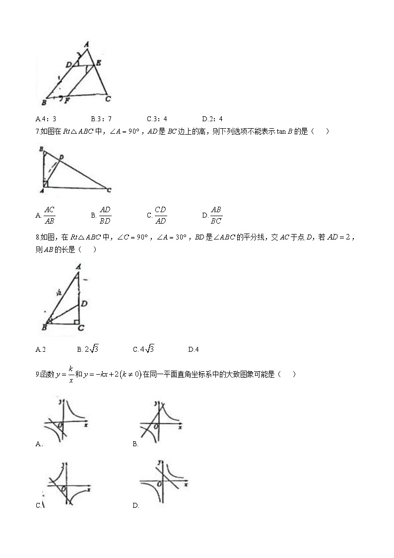 河北省石家庄市第十七中学2024-2025学年九年级上学期10月月考数学试题(无答案)02
