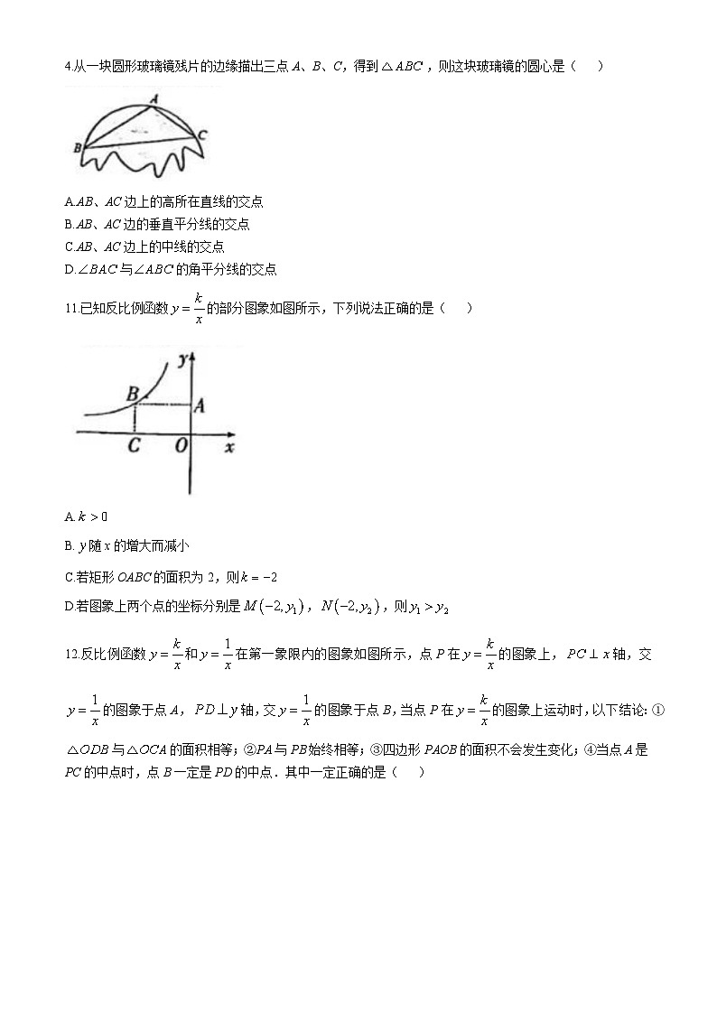 河北省石家庄市第十七中学2024-2025学年九年级上学期10月月考数学试题(无答案)03