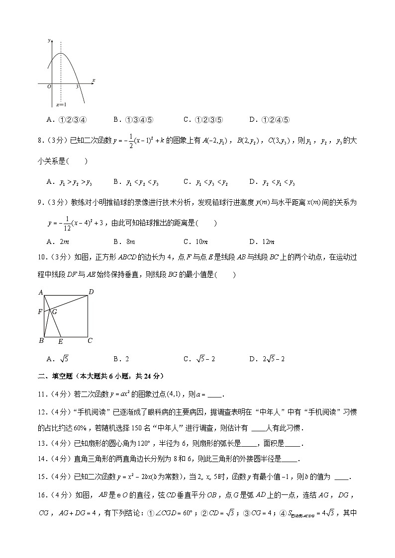 浙江省杭州市上城区天杭中学2022-2023学年九年级上学期期中数学试卷第2页