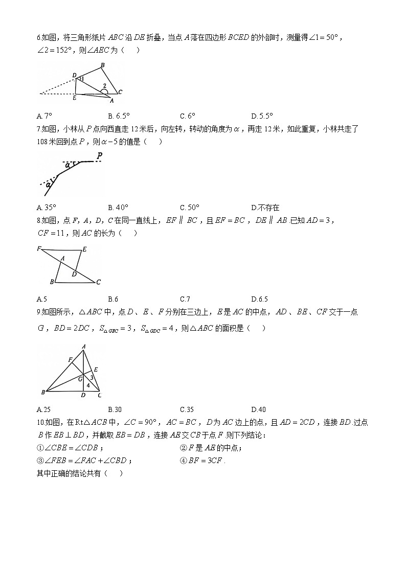 山东省日照市东港区新营中学2024-2025学年八年级上学期10月月考数学试卷(无答案)02