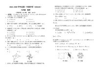 江苏省南通市海安市紫石中学2024-2025学年九年级上学期10月月考数学试题