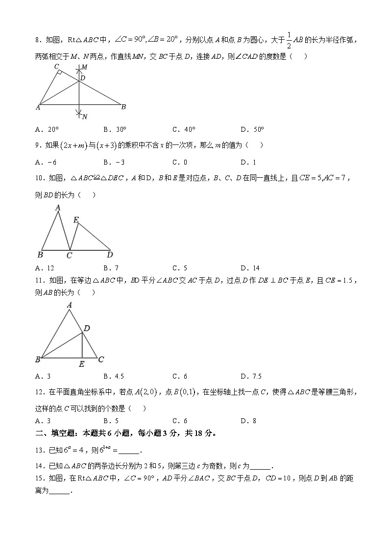 湖南省长沙市长沙县百熙实验中学2023-2024学年八年级上学期期中数学试卷02