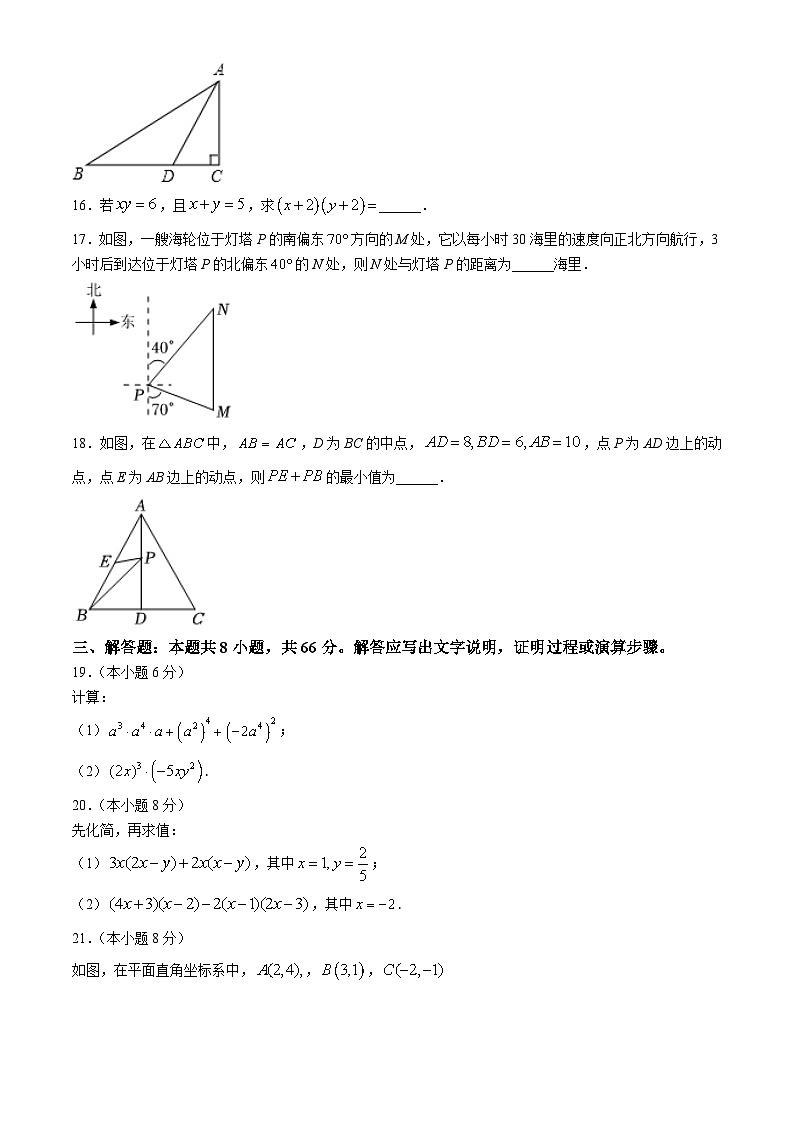湖南省长沙市长沙县百熙实验中学2023-2024学年八年级上学期期中数学试卷03