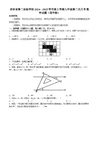吉林省第二实验学校2024-2025学年九年级上学期第二次月考数学试题(无答案)