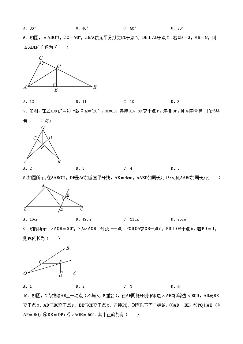 期中测试模拟试卷(第十一章三角形—第十三章轴对称)2024-2025学年人教版数学八年级上册第2页