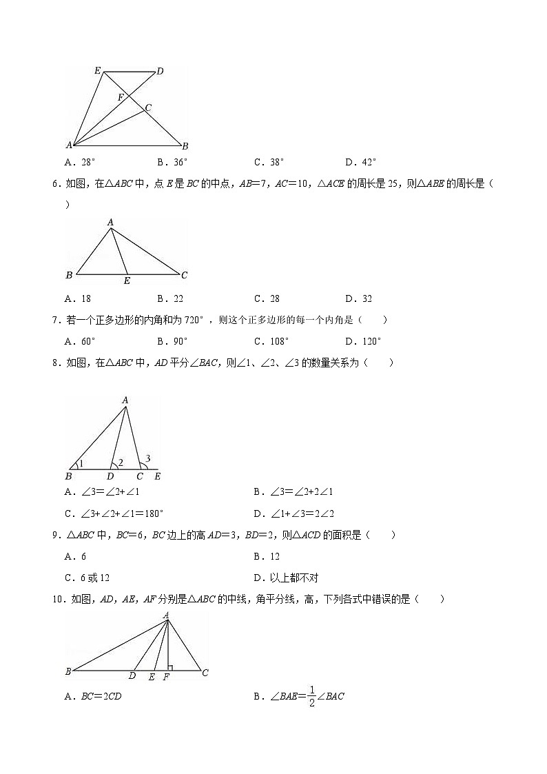 天津市第七中学2024-2025学年 八年级上学期第一次月考数学试卷第2页