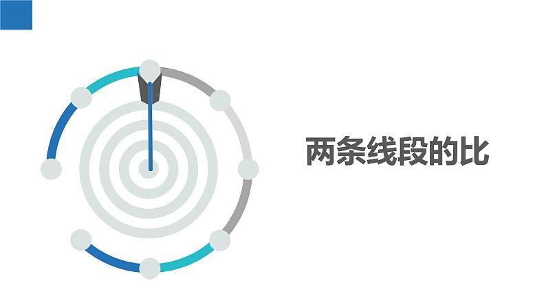 6.1 图上距离与实际距离(同步课件)-2023-2024学年九年级数学下册同步精品课堂(苏科版)03