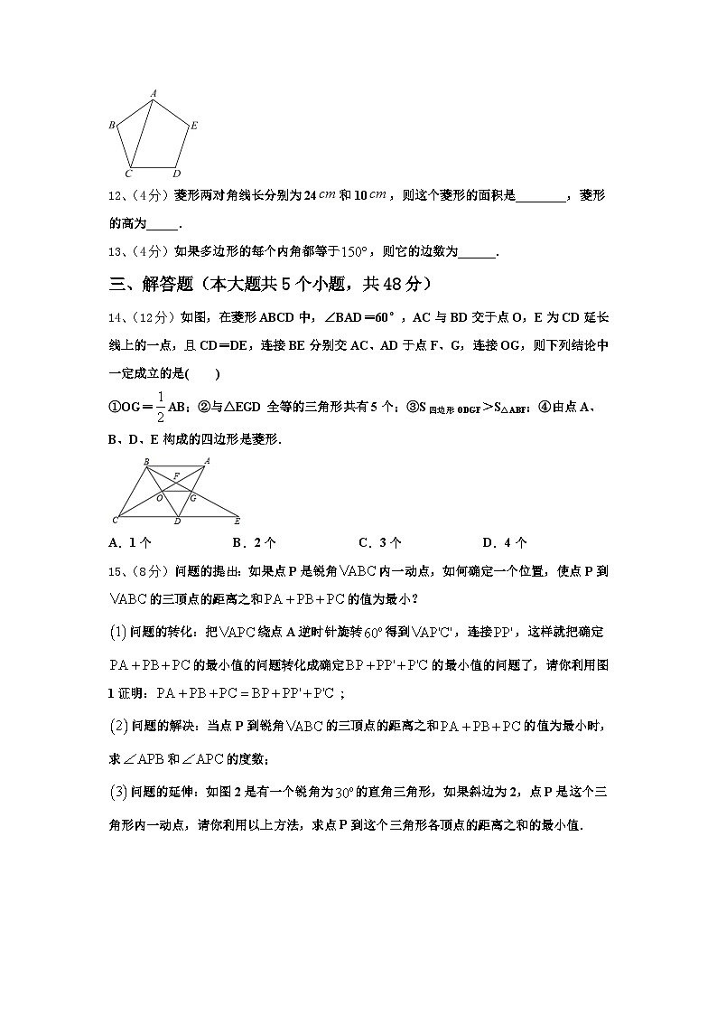 山东省枣庄薛城区五校联考2025届数学九年级第一学期开学复习检测模拟试题【含答案】第3页