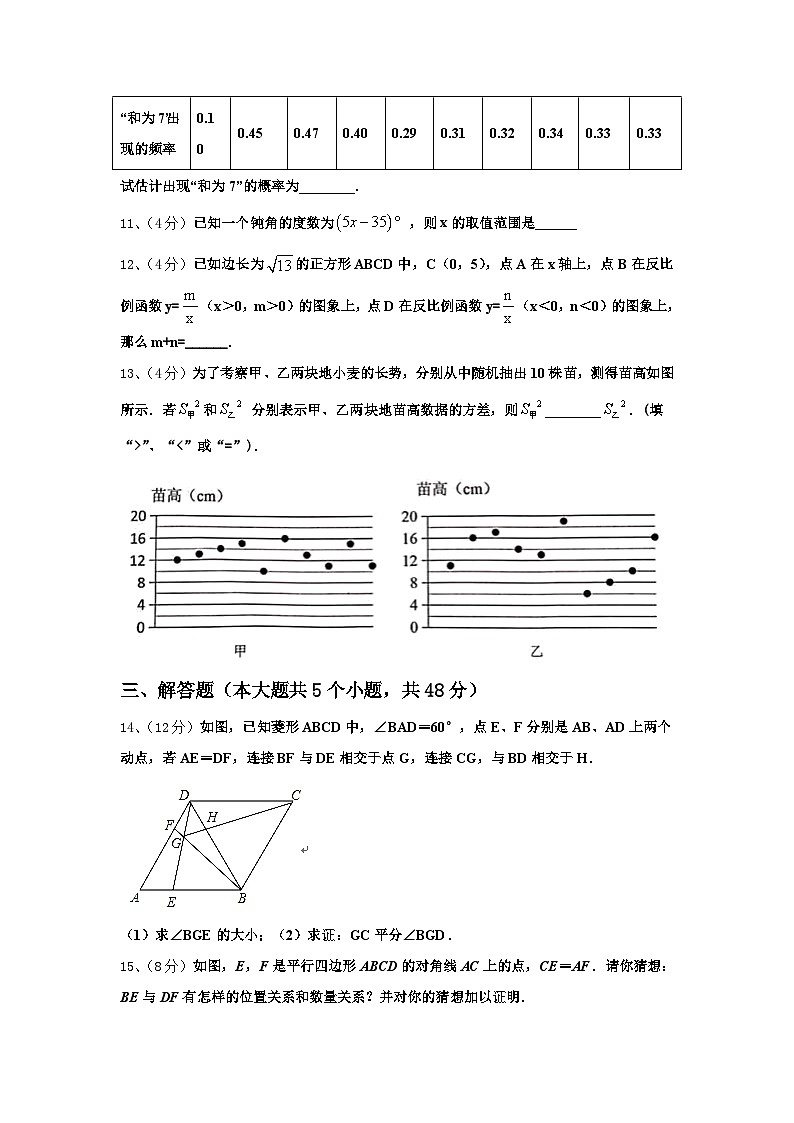 山东省招远市2024年九上数学开学学业质量监测模拟试题【含答案】第3页