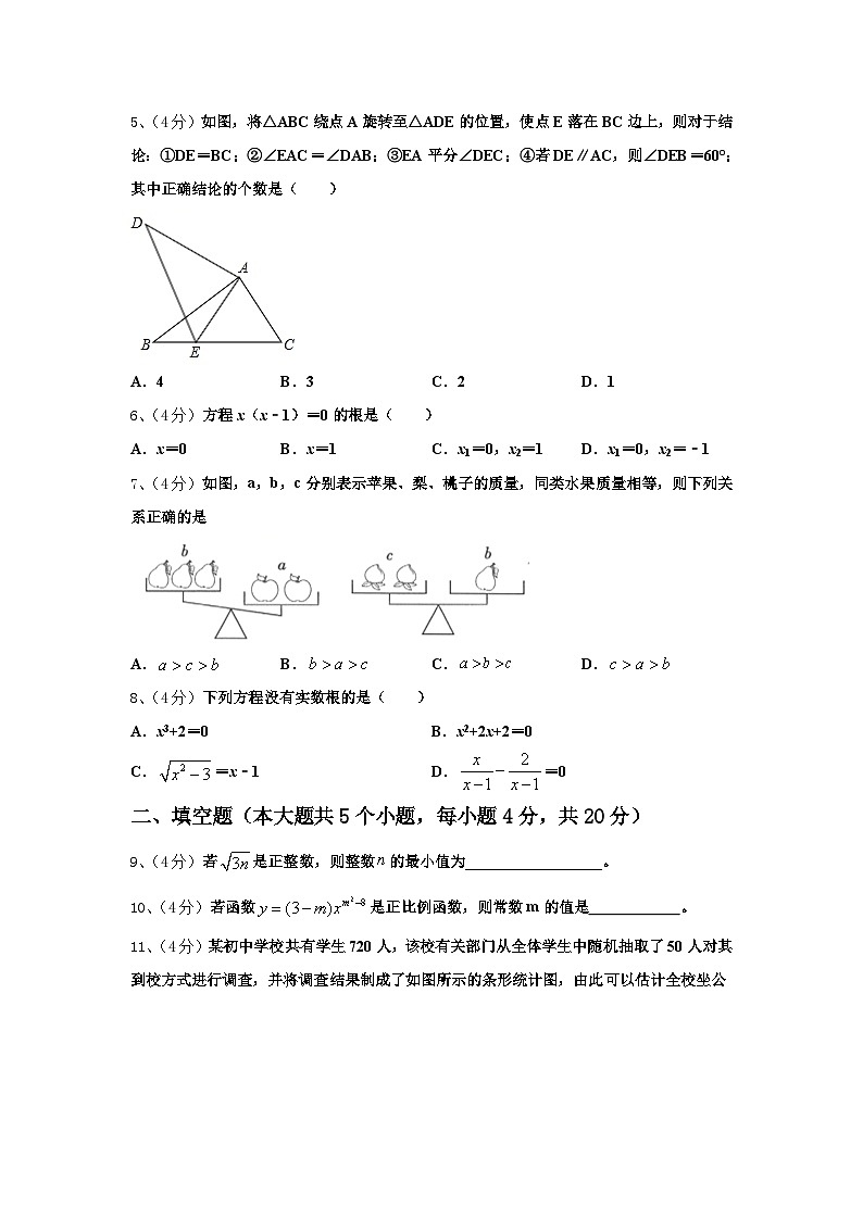 山西省(晋城地区)2025届数学九上开学综合测试试题【含答案】第2页