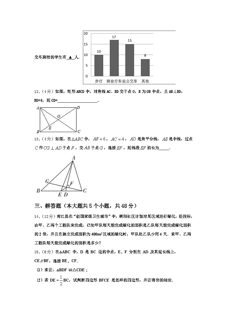 山西省(晋城地区)2025届数学九上开学综合测试试题【含答案】第3页