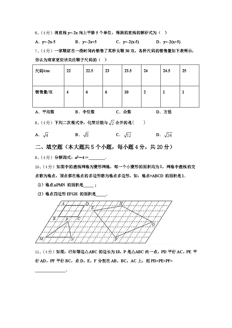 山西省(朔州地区)2024年数学九上开学质量检测模拟试题【含答案】第2页