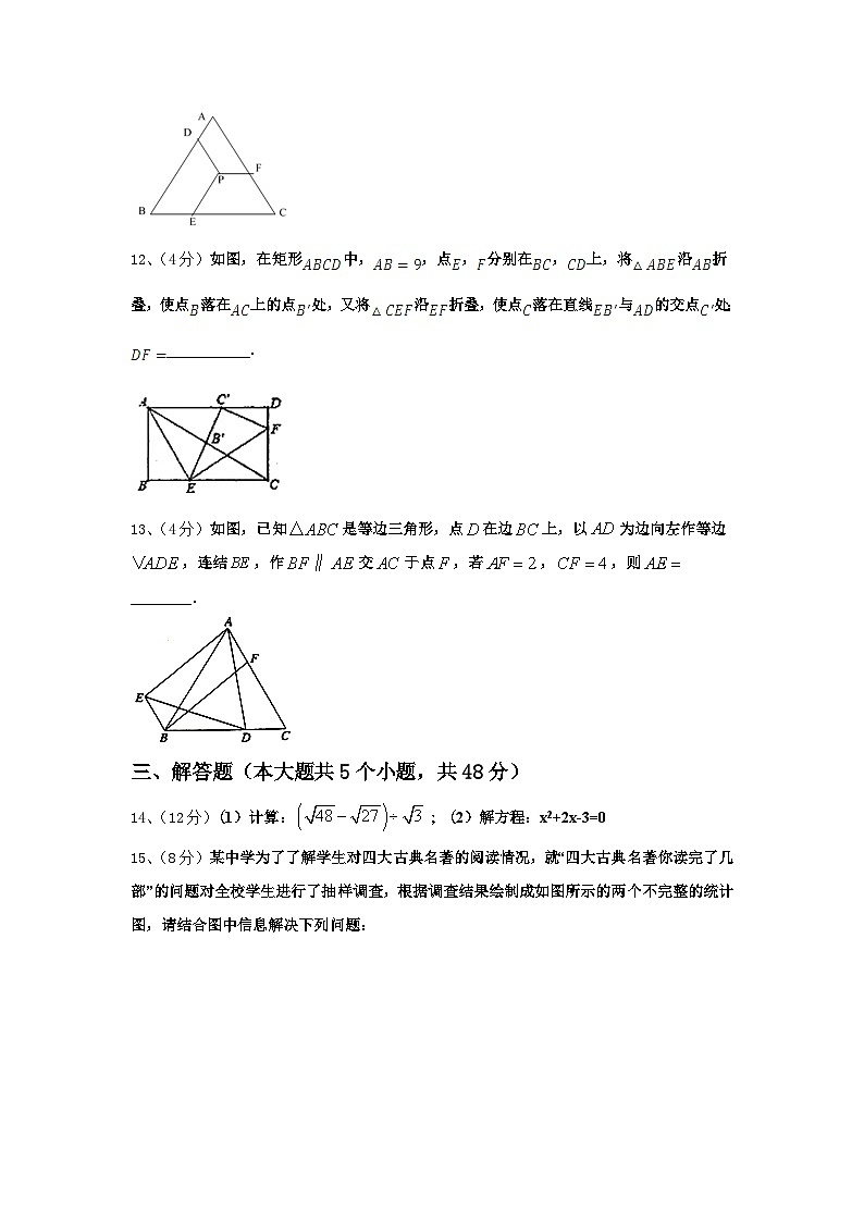 山西省(朔州地区)2024年数学九上开学质量检测模拟试题【含答案】第3页