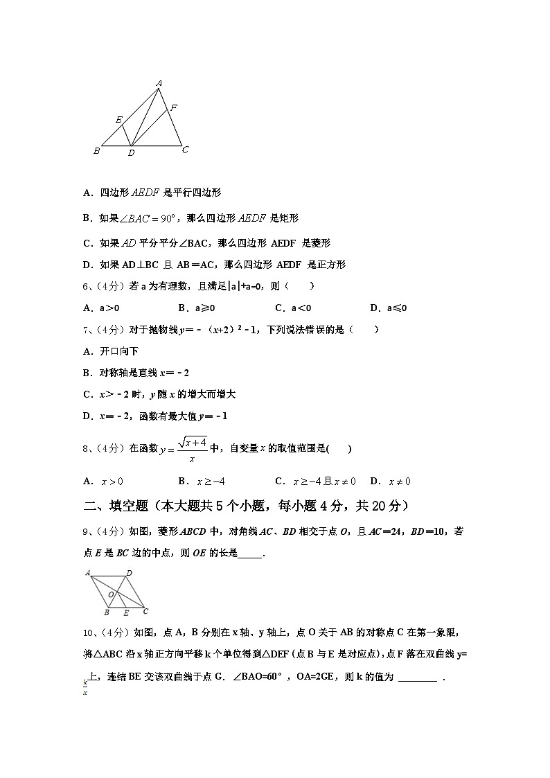 山西省大同市灵丘县2024-2025学年数学九年级第一学期开学统考试题【含答案】02