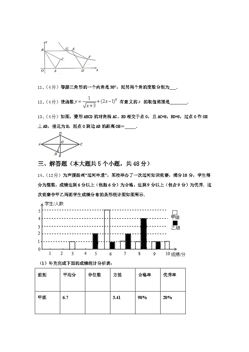 山西省大同市灵丘县2024-2025学年数学九年级第一学期开学统考试题【含答案】03