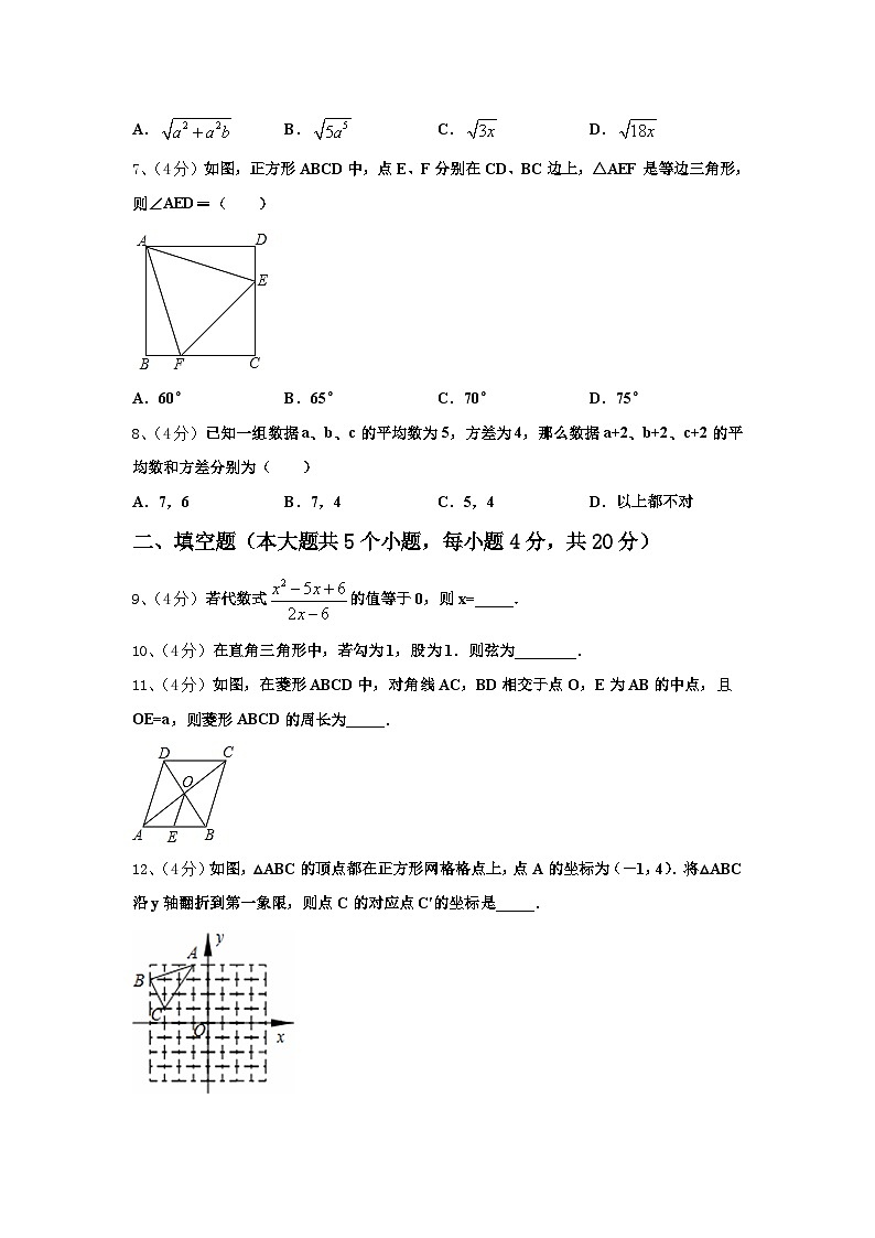 山西省侯马市2024年九年级数学第一学期开学联考模拟试题【含答案】02