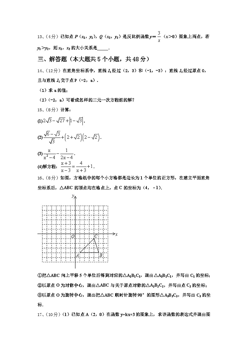 山西省侯马市2024年九年级数学第一学期开学联考模拟试题【含答案】03