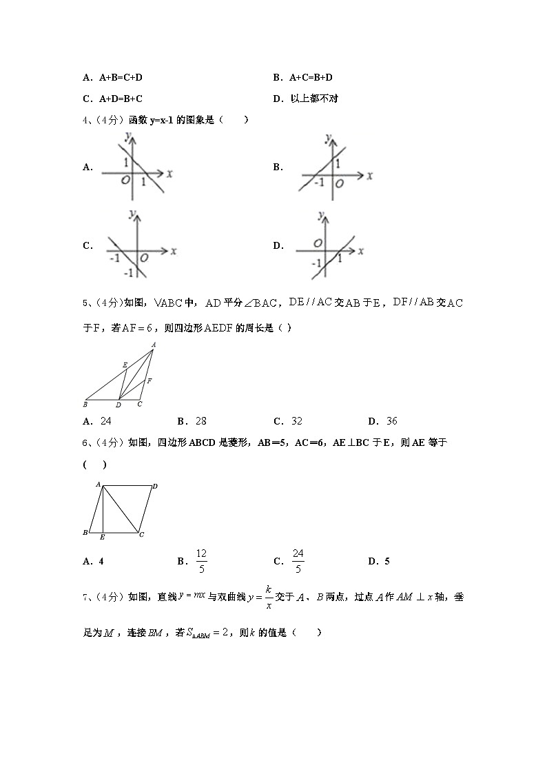 山西省九级2024年九上数学开学联考模拟试题【含答案】第2页