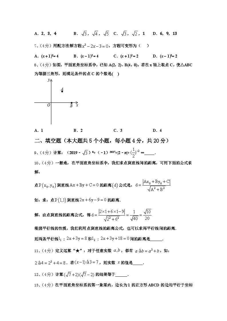 山西省平定县联考2024-2025学年九上数学开学达标检测模拟试题【含答案】第2页
