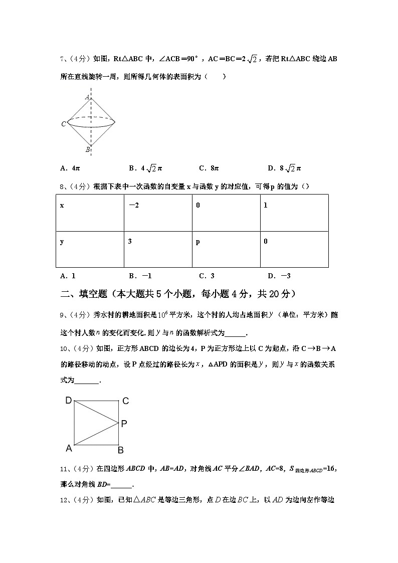 山西省太原市实验中学2024年数学九年级第一学期开学达标检测模拟试题【含答案】03