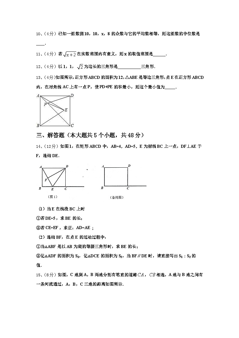 山西省太原市小店区志达中学2024年数学九年级第一学期开学教学质量检测试题【含答案】第3页