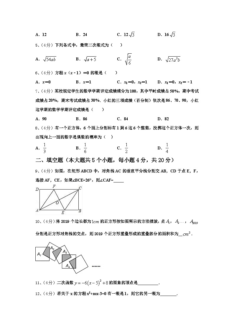 山西省兴县交楼申中学2024年九年级数学第一学期开学综合测试试题【含答案】第2页