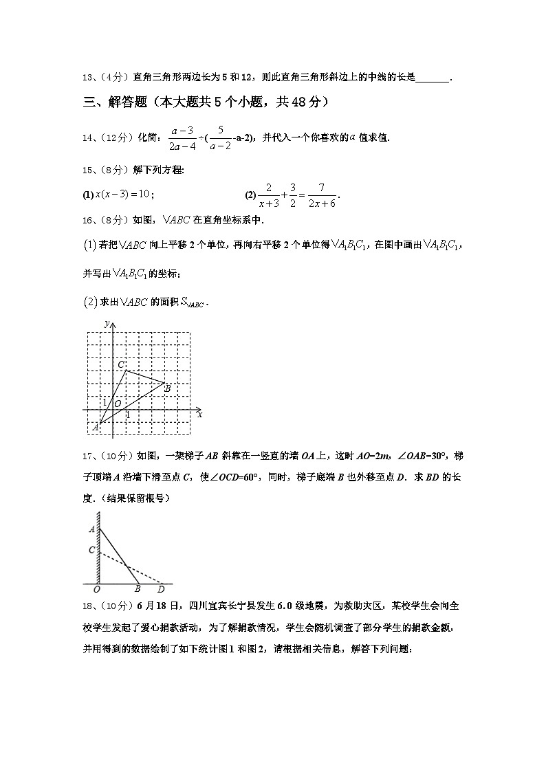 山西省兴县交楼申中学2024年九年级数学第一学期开学综合测试试题【含答案】第3页