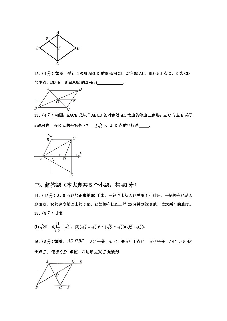 山西省阳泉市城区2025届九上数学开学学业水平测试模拟试题【含答案】第3页