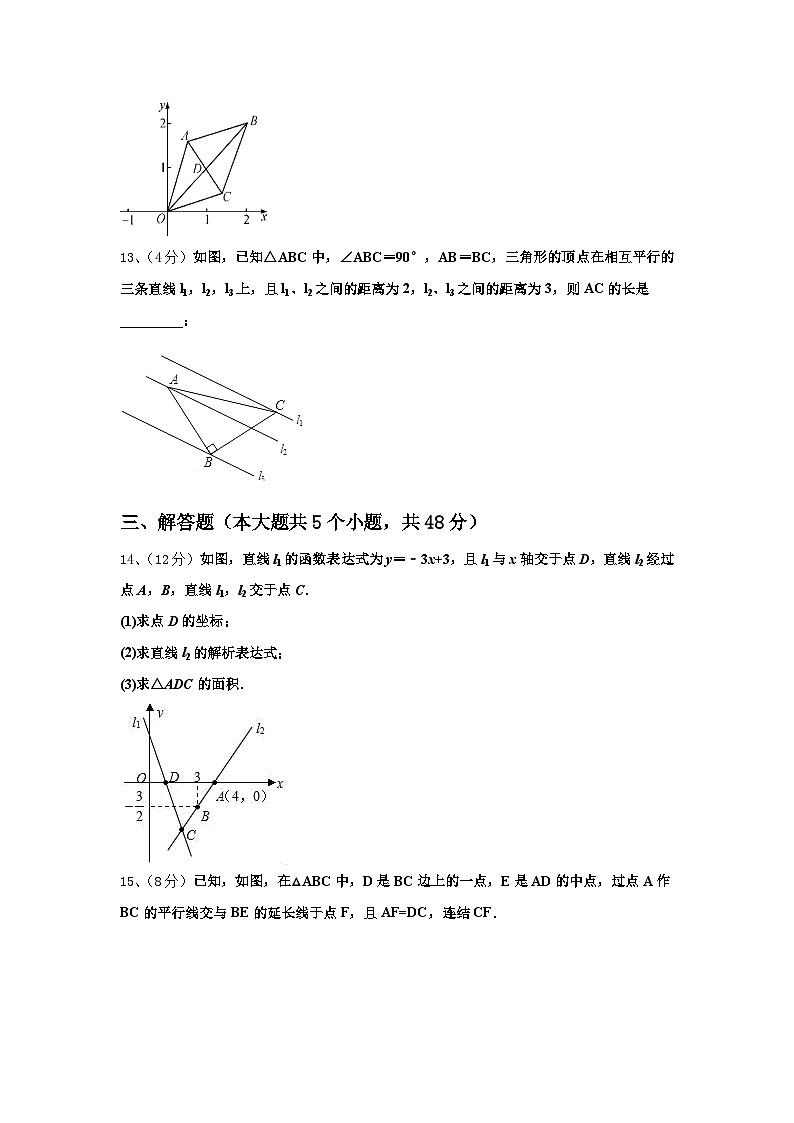 山西省运城运康中学2025届九上数学开学学业质量监测试题【含答案】第3页