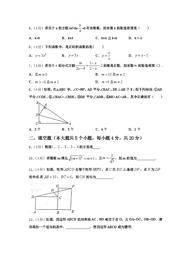 山西省运城市芮城县2024-2025学年数学九年级第一学期开学达标检测试题【含答案】第2页