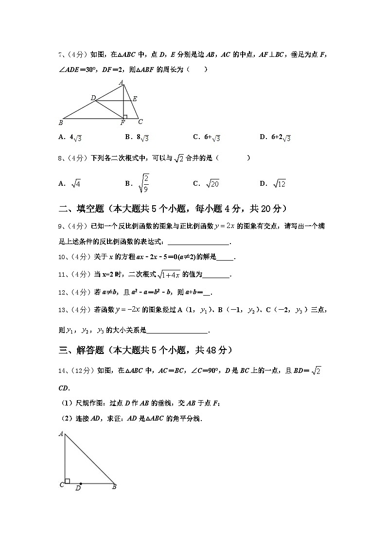 陕西省滨河2024年数学九年级第一学期开学综合测试模拟试题【含答案】第2页