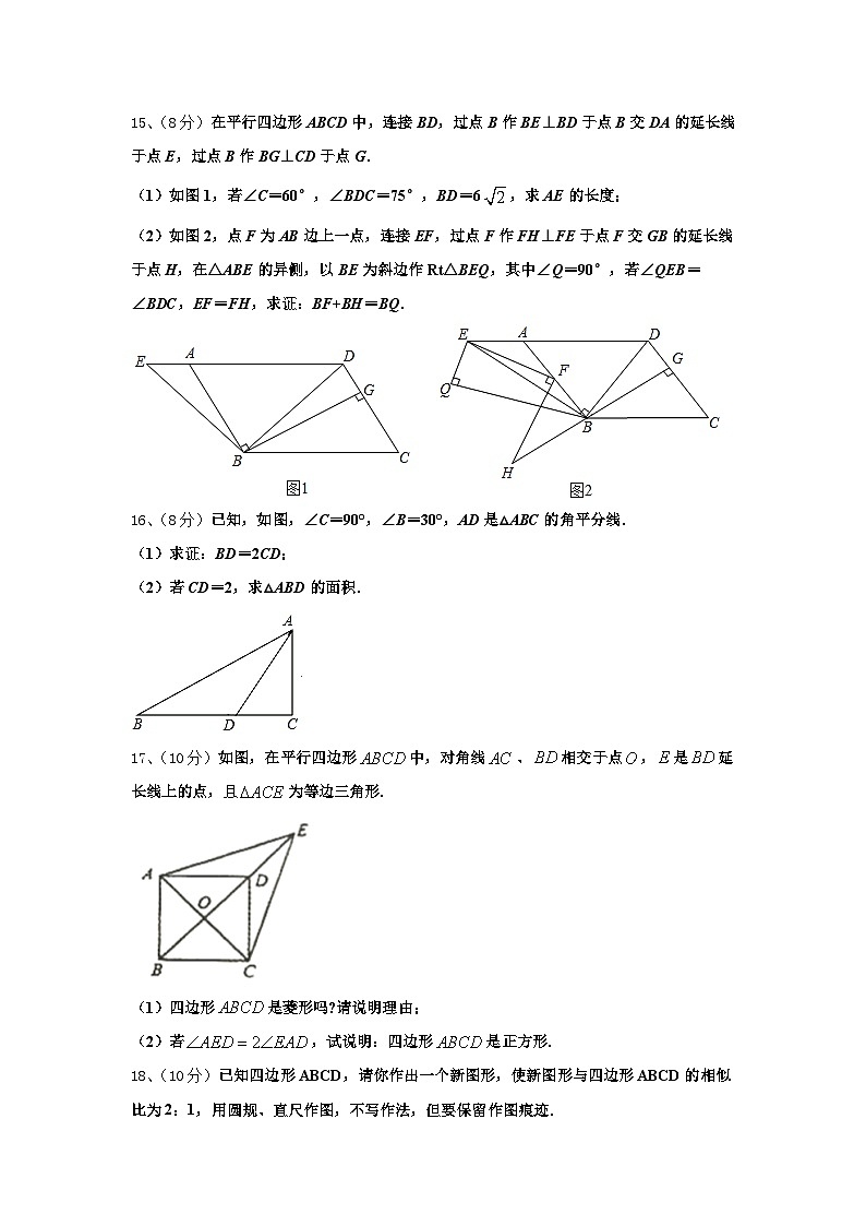 陕西省滨河2024年数学九年级第一学期开学综合测试模拟试题【含答案】第3页