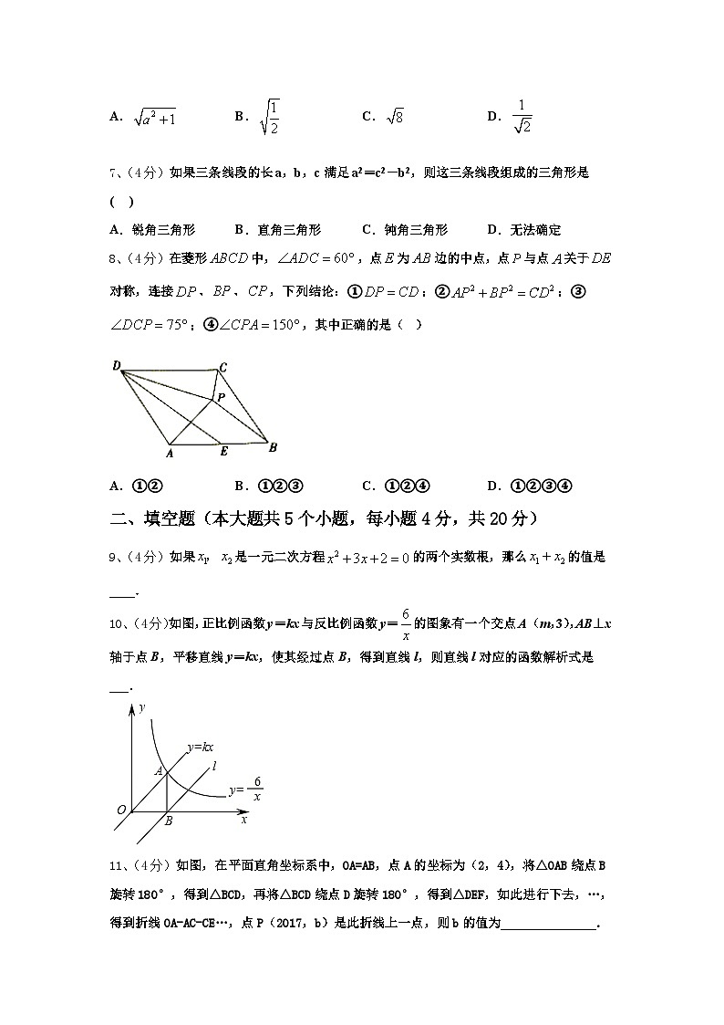 陕西省定边县联考2025届九上数学开学达标测试试题【含答案】第2页
