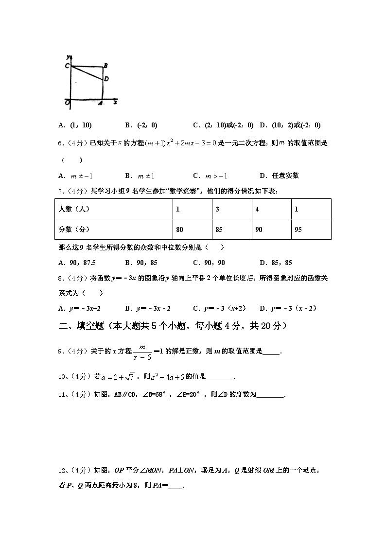 陕西省汉中市2025届数学九年级第一学期开学调研试题【含答案】第2页