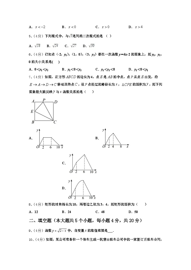 陕西省汉中学市南郑县2024年九年级数学第一学期开学教学质量检测模拟试题【含答案】第2页
