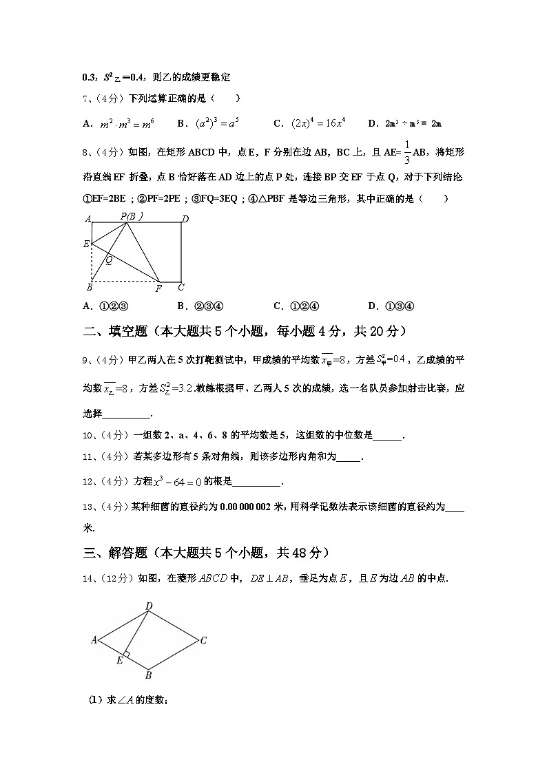 陕西省渭南市韩城市2024-2025学年数学九年级第一学期开学统考试题【含答案】第2页