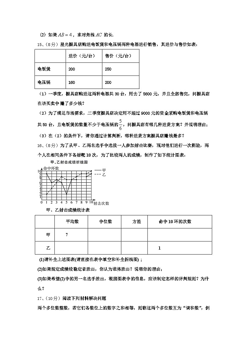 陕西省渭南市韩城市2024-2025学年数学九年级第一学期开学统考试题【含答案】第3页