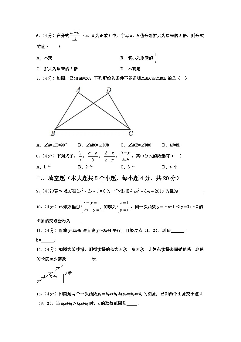 陕西省西安高新第二初级中学2024-2025学年九上数学开学学业质量监测模拟试题【含答案】第2页