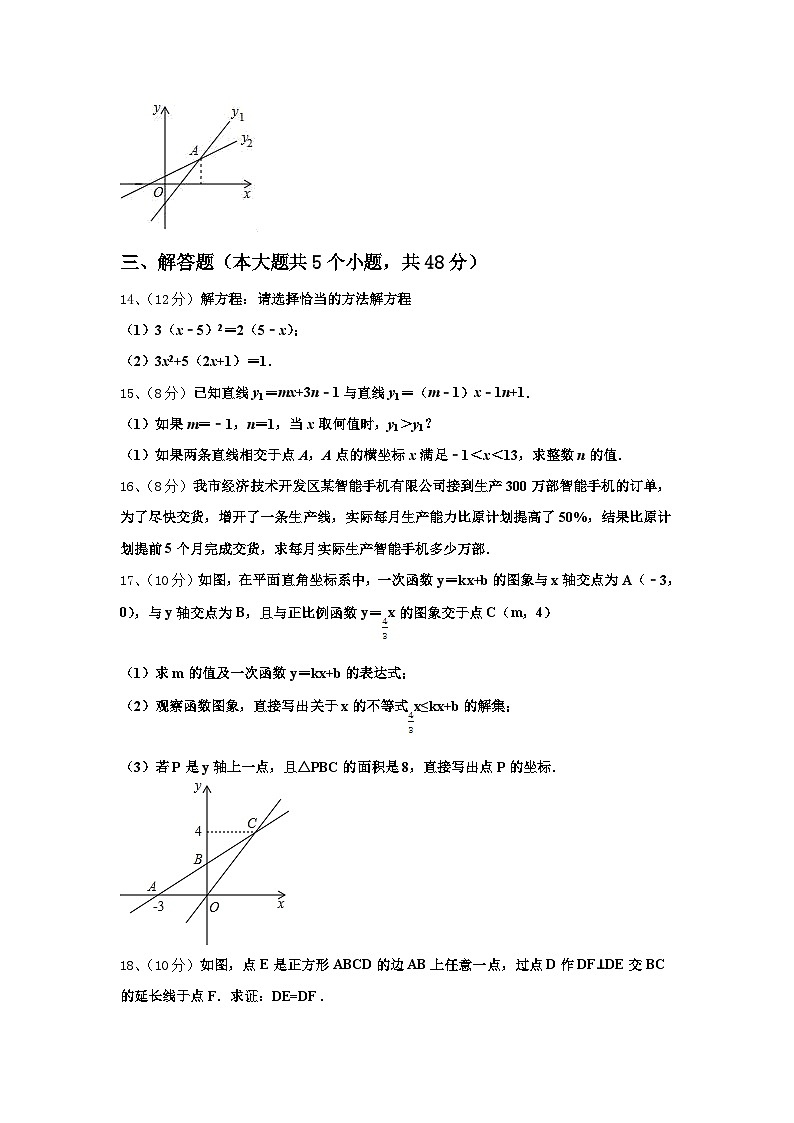 陕西省西安高新第二初级中学2024-2025学年九上数学开学学业质量监测模拟试题【含答案】第3页