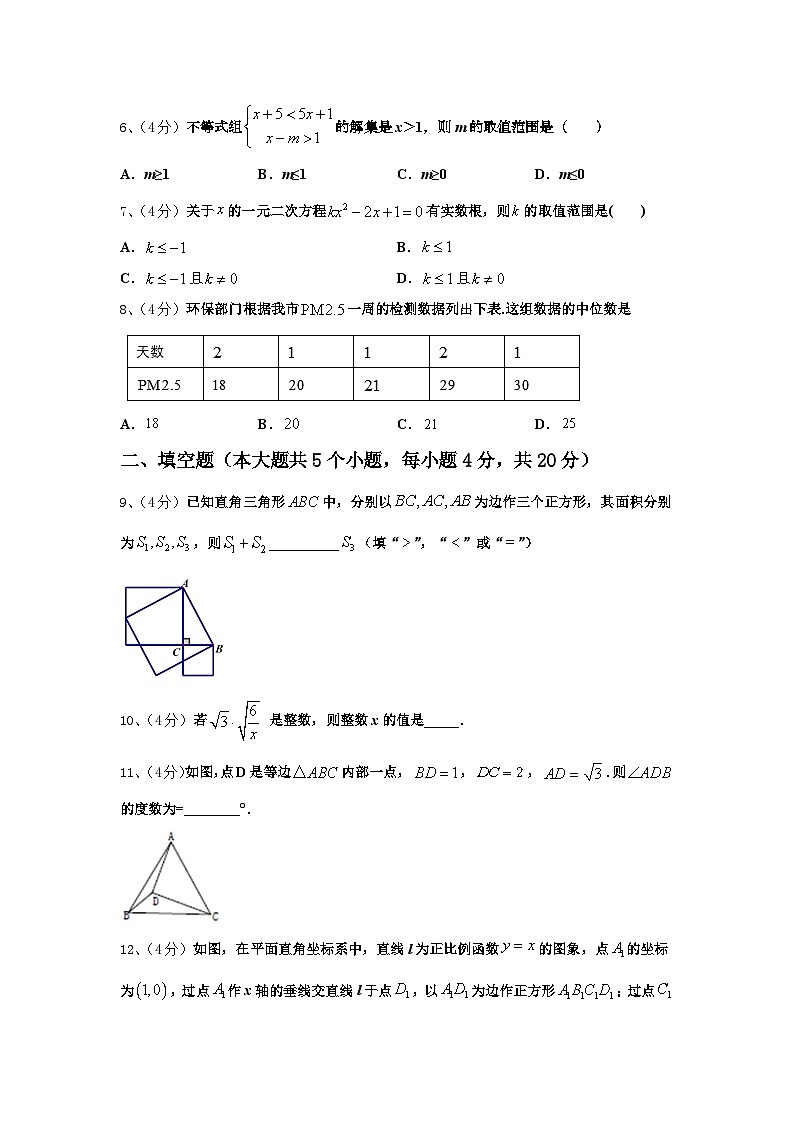 陕西省西安交大附中2024年九年级数学第一学期开学教学质量检测模拟试题【含答案】第2页