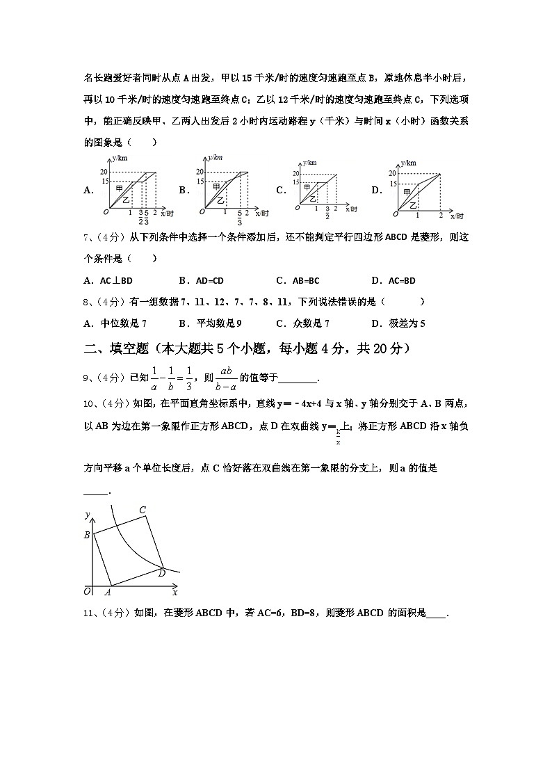 陕西省西安市碑林区西北工大附中2025届数学九上开学达标检测试题【含答案】02